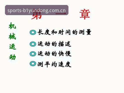 必一运动下载安装常见问题有哪些？如何解决？