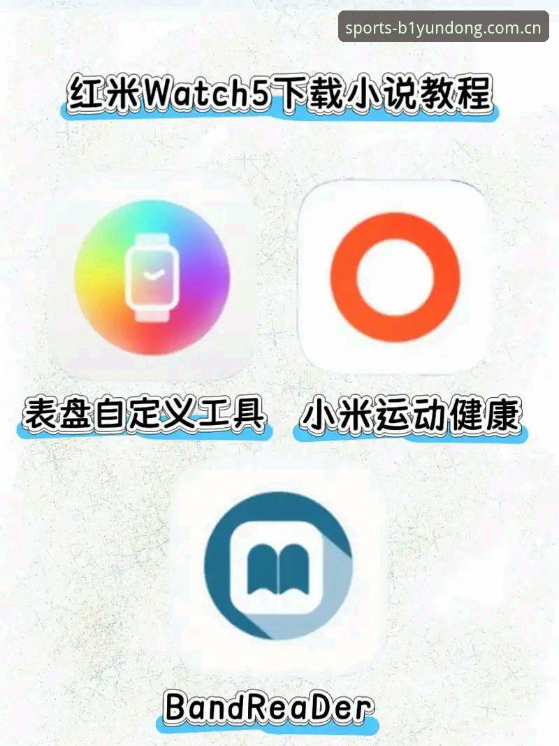 必一运动下载安装怎么下载？手把手教你搞定最新版v2.1.0