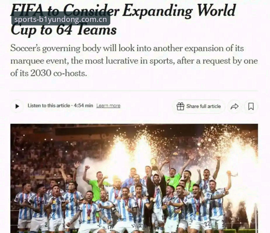 必一运动用户评价 2030世界杯扩军至66队完整解读:从必一运动平台看中国男足的世界杯机会